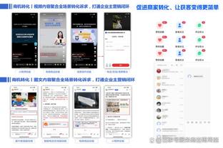 江南足球app安全吗截图4